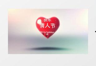 情人节视频制作,情人节甜蜜视频集锦回顾