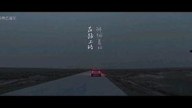 平凡之路视频现场版,感人至深，唤醒内心力量