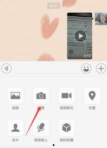 微信小视频怎么变大了,轻松实现高清放大