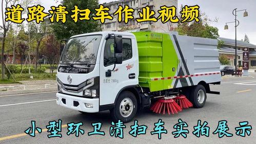 扫地车动画视频,科技清洁新体验