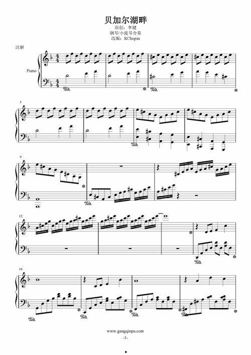 贝加尔湖畔歌曲视频,探寻神秘蓝眼之地的音乐之旅