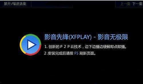 xfplay视频,精彩瞬间回顾，一窥视频魅力