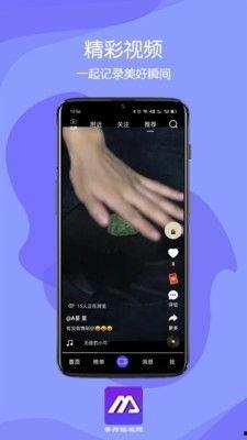好看短视频app,轻松捕捉生活精彩瞬间