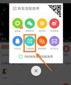 配音秀如何下载视频,从配音秀下载视频教程