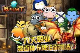 我叫mt游戏视频,重温经典，畅游奇幻冒险之旅
