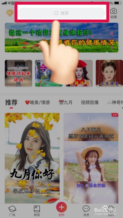 给视频加爱心,温暖瞬间共分享