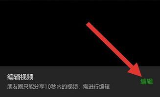 微信视频对方黑屏