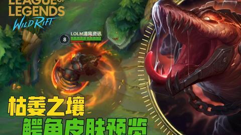 鳄鱼枯萎之壤皮肤视频,神秘生物的奇异外衣