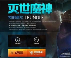 巨魔灭世魔神皮肤视频